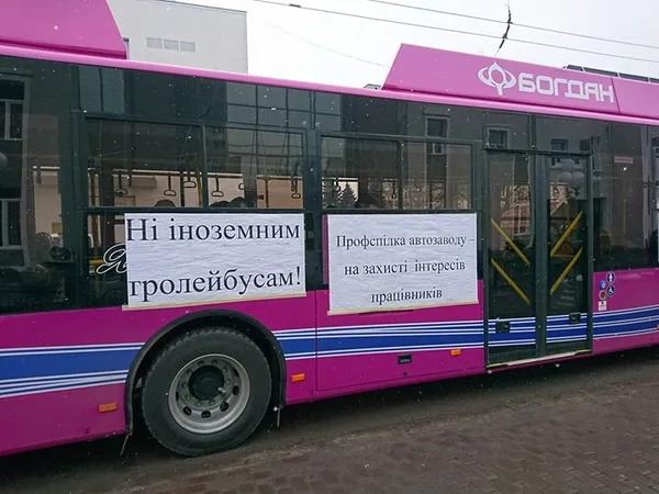 У Луцьку страйкують працівники «Богдан Моторс» (фото, відео, оновлено) 