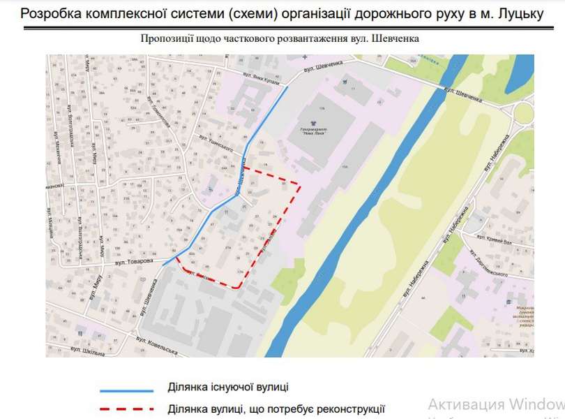 Нові вулиці, мости та об'їзди: у Луцьку змінять схему дорожнього руху (карта)