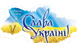 "Слава Україні!": "Укрпошта" випустила марку з національним гаслом (фото)