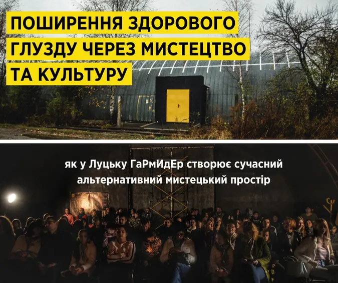 Супрун підтримала луцький театр «ГаРмИдЕр»