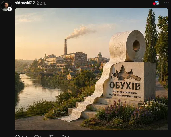 Який вигляд мали б міста України, якби їхні назви ожили (фото)