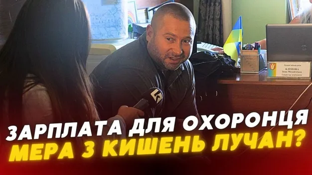 Мер Поліщук забронював свого охоронця, якому платить зарплату з бюджету? (відео)