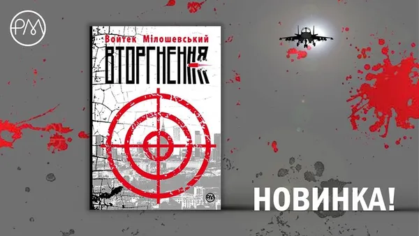 25 новинок: чим дивуватиме цьогорічний Форум видавців 