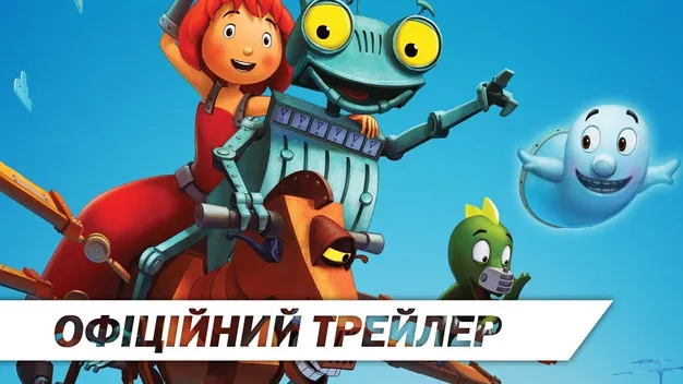 MULTIPLEX запрошує на прем'єри (відео)*