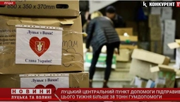 Лучани за тиждень відправили понад 38 тонн гуманітарної допомоги (відео)