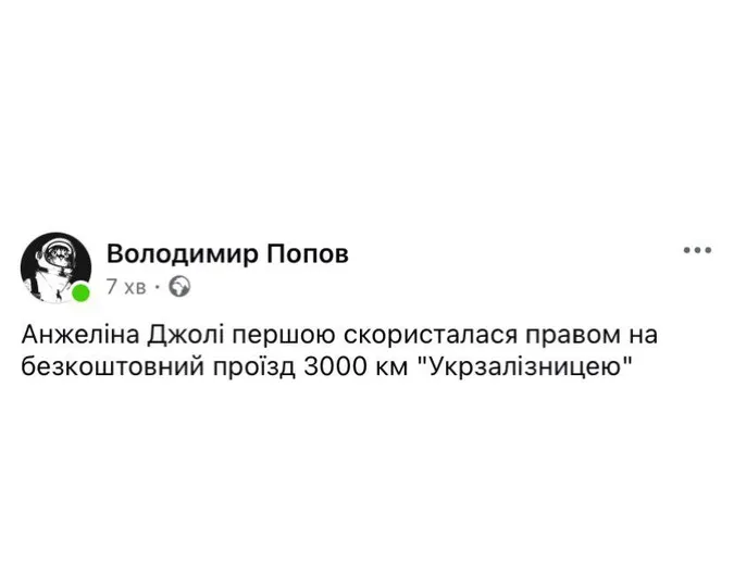 Анджеліна Джолі в ТЦК: добірка найсмішніших мемів