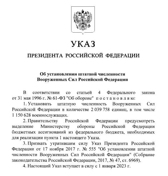 Путін збільшує російську армію до 2 мільйонів