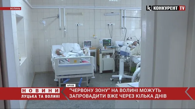❗ «Червона зона» на Волині може початися за кілька днів (деталі)