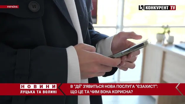 Мінцифри анонсувало запуск послуги «єЗахист» у «Дії» найближчим часом