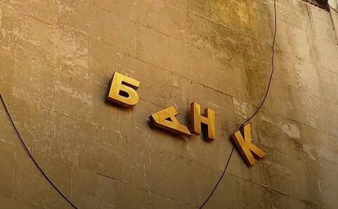 В Україні шукають інвестора для «проблемного» банку
