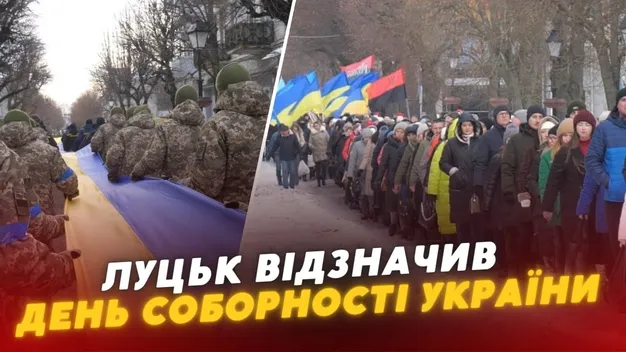 Розгорнули величезний стяг: Луцьк відзначив День Соборності України (відео)
