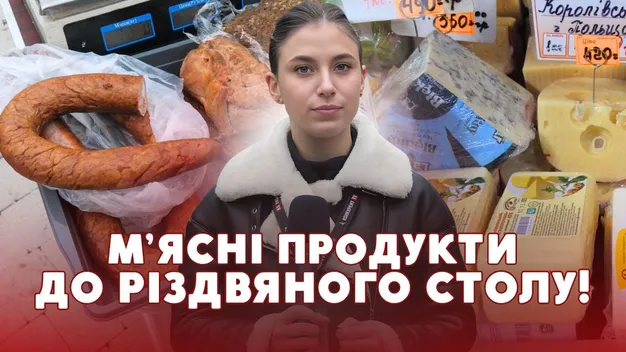 Такого ви ще не бачили: різдвяні ціни на ринку в Луцьку (відео)