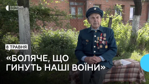 «Боляче, що гинуть наші воїни», – волинянин, якого у Другу світову війну депортували в Сибір (відео)