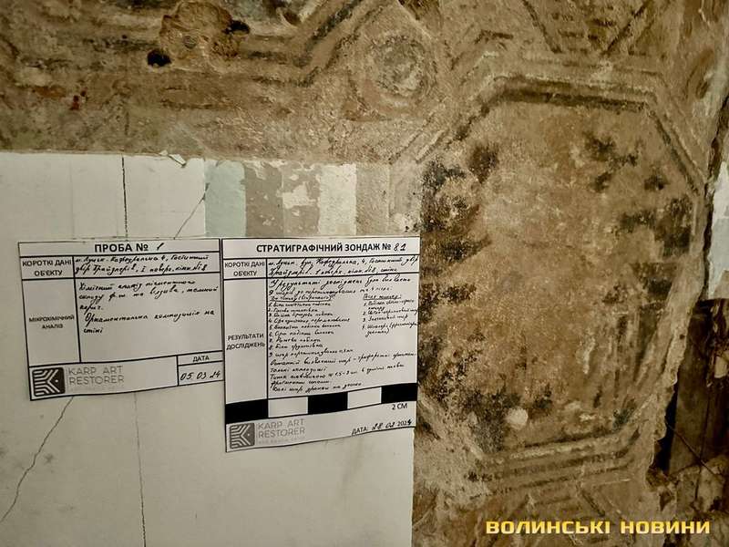 У Луцьку в будинку Прайзлерів відшукали унікальні знахідки (фото)