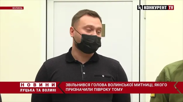 Звільнився голова Волинської митниці (відео)