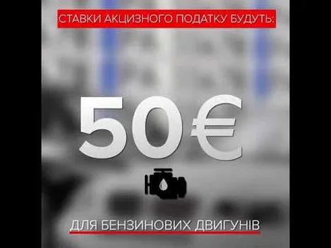 Штрафи і конфіскація: що «світить» власникам нерозмитнених «євроблях»