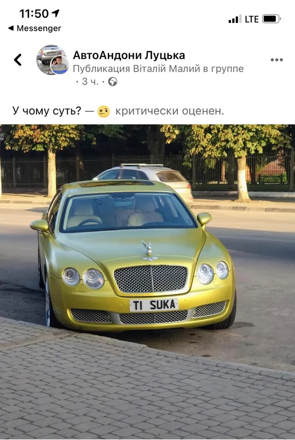 Луцьком роз'їжджав Bentley з «нецензурним» номером (фото)