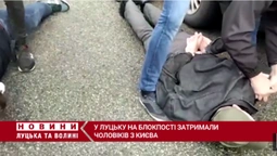 «Ї**лом в землю»: на блокпості у Луцьку затримали трьох чоловіків (відео)