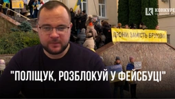 Поліщук, розблокуй у фейсбук: у Луцьку активісти обурені, що мер блокує за критику (відео)