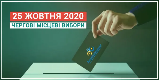 Кандидати на місцевих виборах не повинні подавати декларації, — НАЗК