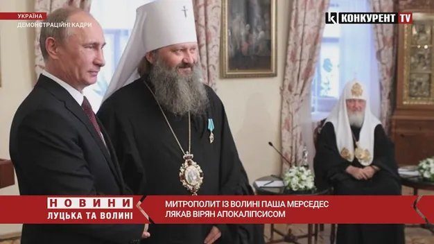 Митрополит із Волині «Паша Мерседес» лякав вірян апокаліпсисом (відео)