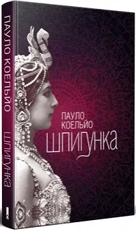 5 книг про жінок, які символізують епохи