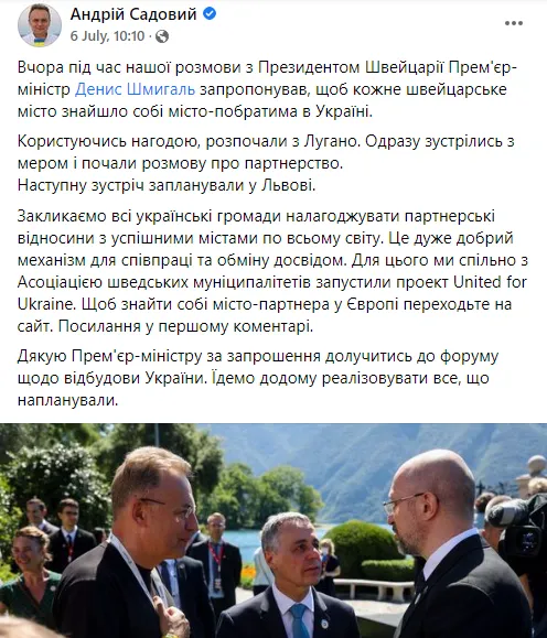Луцьк може стати партнером швейцарського міста