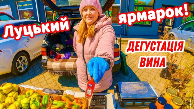 Ви такого ще не бачили: скільки у Луцьку просять за продукти на ринку (відео)