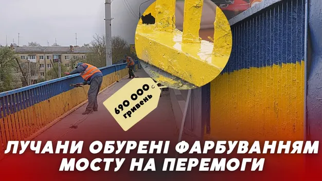«Роблять абияк»: лучани обурені ремонтом мосту на проспекті Перемоги  (відео)