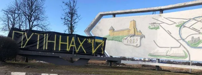 Тепер не заблукає: лучани вказали Путіну «народний» напрямок руху