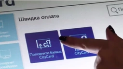 Е-квиток у Луцьку: як поповнити картку у терміналі (інструкція)