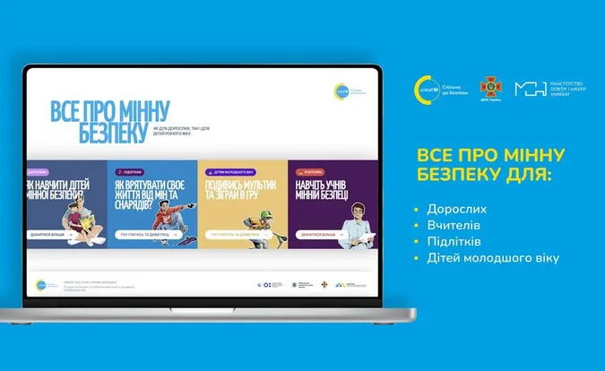 В Україні створили сайт про мінну безпеку