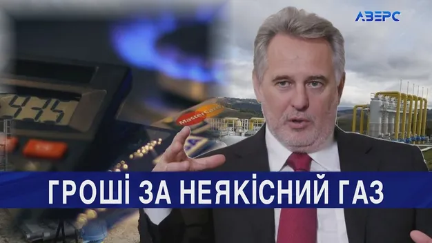 Справа на мільярд: на Волині людям постачали неякісний газ (відео)