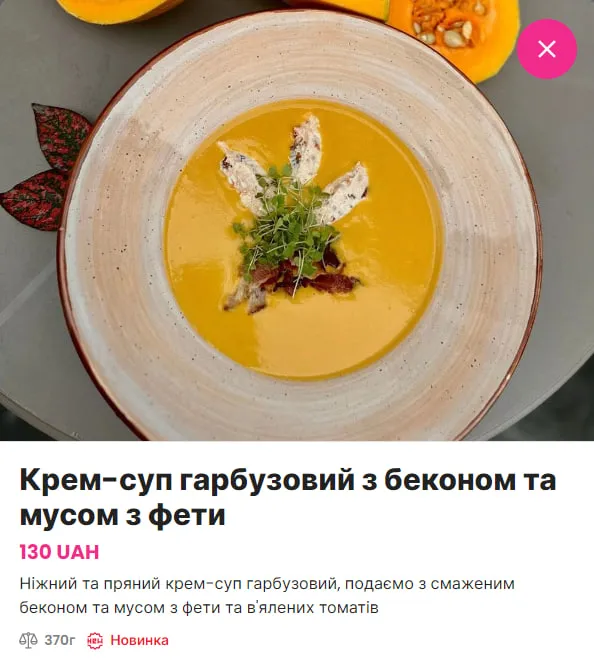Осіння їжа: що луцькі заклади роблять з гарбузом