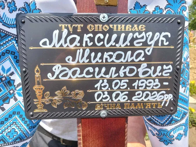 На Волині попрощалися з Героєм Миколою Максимчуком (фото)