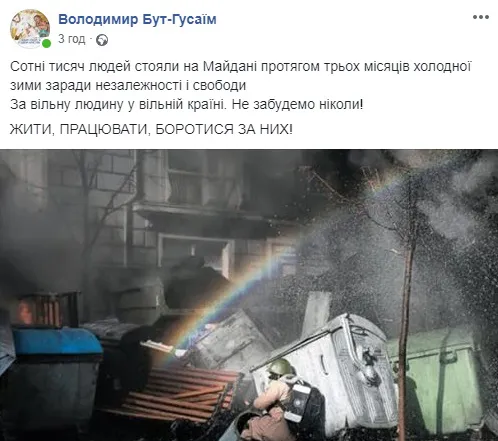 Пам’ятаймо полеглих Героїв і бережімо живих: Волинь згадує події 2014 року