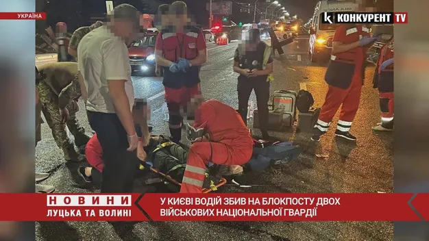 У Києві на блокпосту «фольксваген» збив військових – один загинув (фото, відео)
