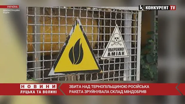 Обстріл Тернополя: уламки ракети пошкодили 6 резервуарів з органічними добривами (відео)