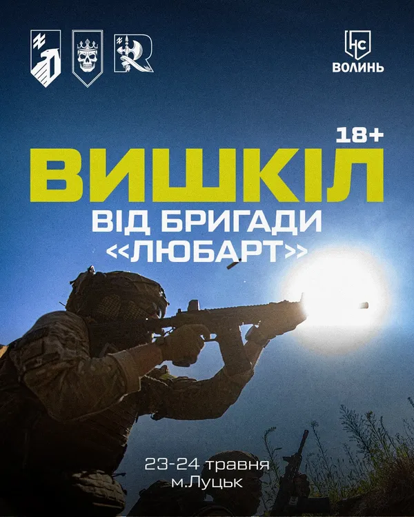 У Луцьку азовці проведуть відкритий військовий вишкіл: як потрапити