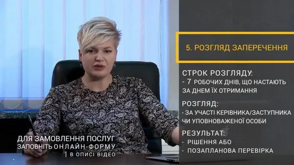 Школа «Аскольд». Що робити після податкової перевірки?