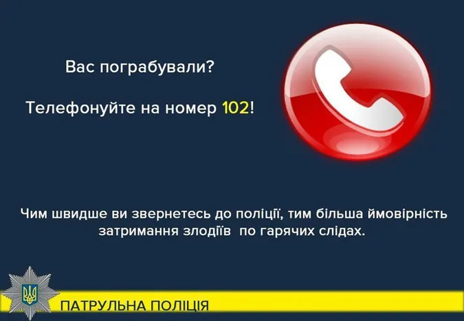 Як уберегтися від вуличних грабежів: поради волинянам