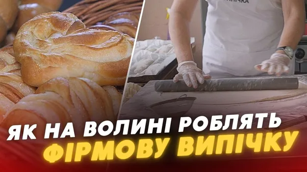 «Любешівська випічка»: на Волині діє унікальна пекарня та кав’ярня (відео)