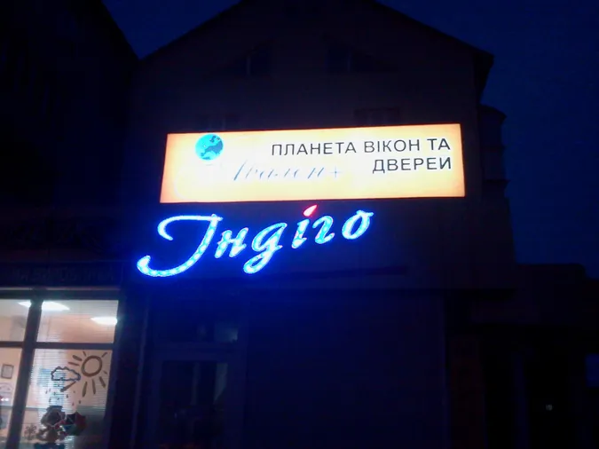 У Луцьку наведуть лад з вивісками