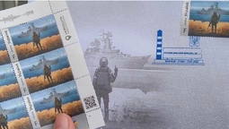 Укрпошта ввела в обіг марку «Русскій воєнний корабль, іді на#уй!» (фото, відео)