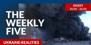 Ukraine: realities | «The Weekly Five»: 20.05 – 26.05