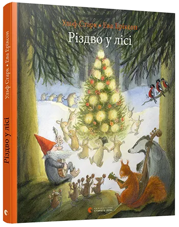 10 книг для різдвяного настрою