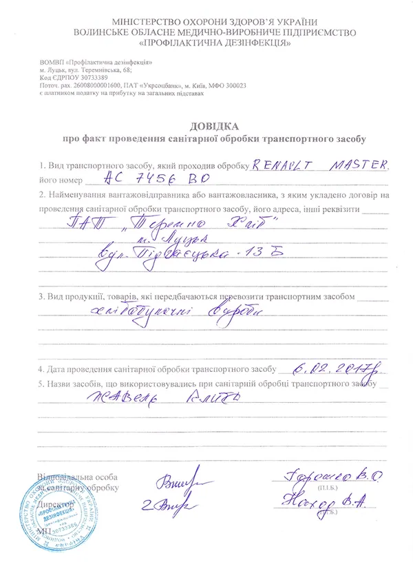 Хліб луцького виробника возять у брудних машинах? (відео)