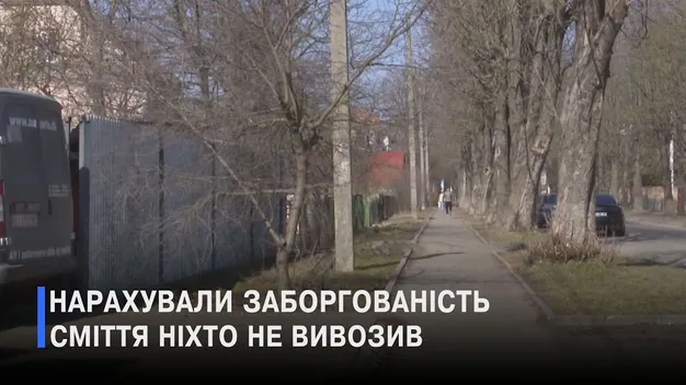 Приписали борг за чужою адресою: лучанин судиться через комуналку за сміття