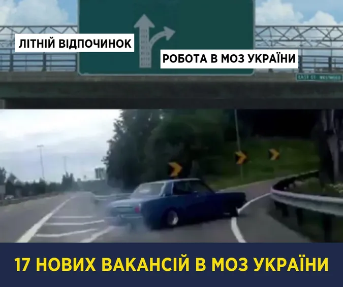 Вакансії у МОЗ: шукають 17 державних експертів у директорати