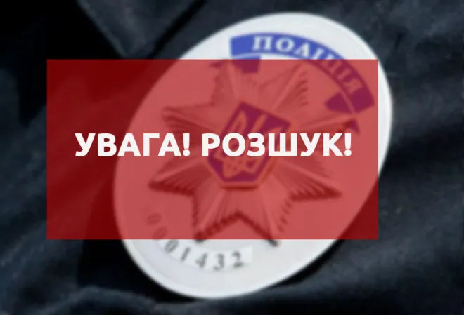 На Волині розшукують підозрюваного у зґвалтуванні (фото)